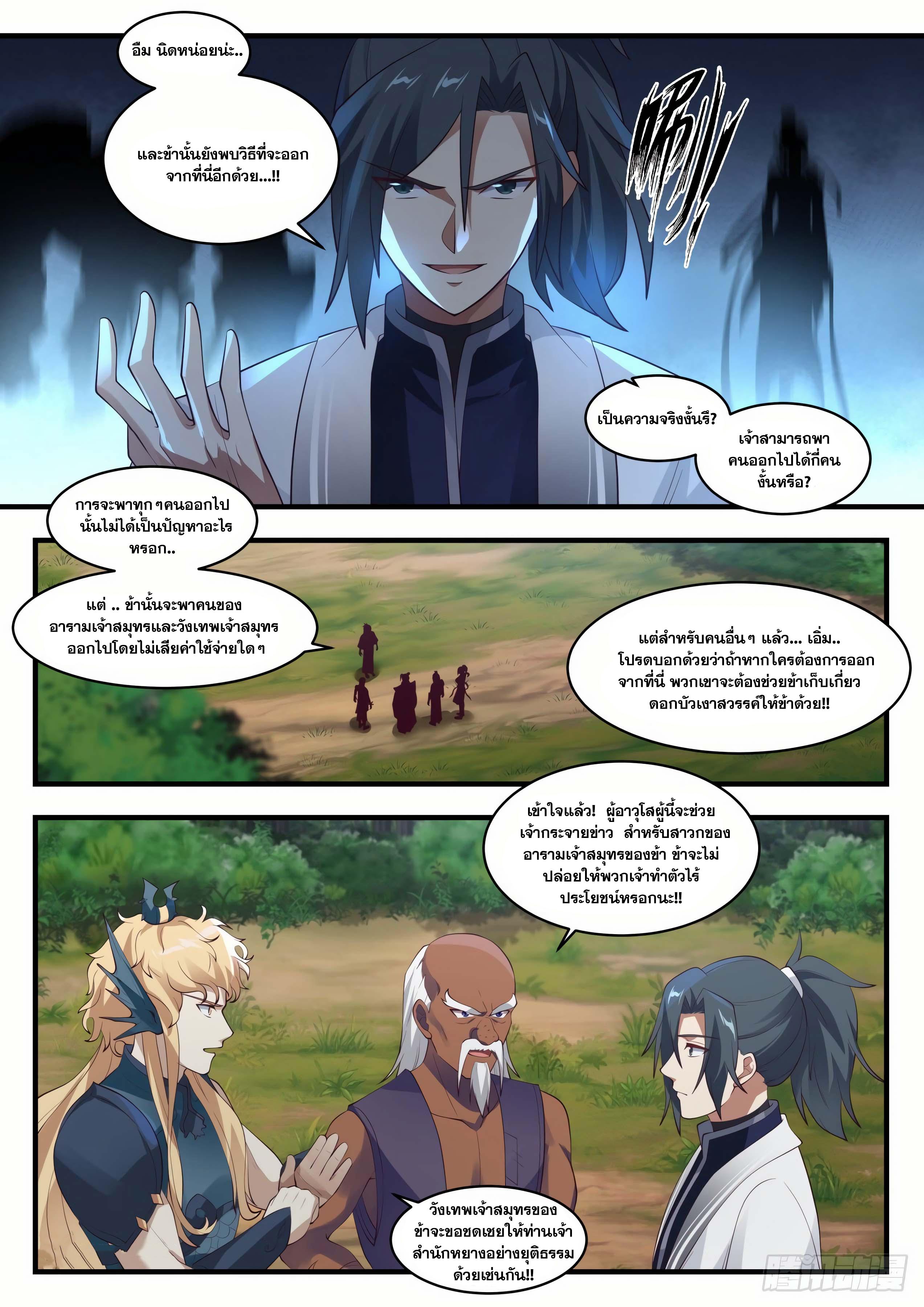 Manga-lc-com อ่านมังงะ อ่านการ์ตูน ออนไลน์ ฟรี Martial Peak ตอนที่ 1 2 3 4 5 6 7 8 9 10 11 12 13 14 ฟรี ไม่มีโฆษณา Manga-lc - อ่าน มังงะ อ่าน การ์ตูน ออนไลน์ อ่านมังงะ ฟรี