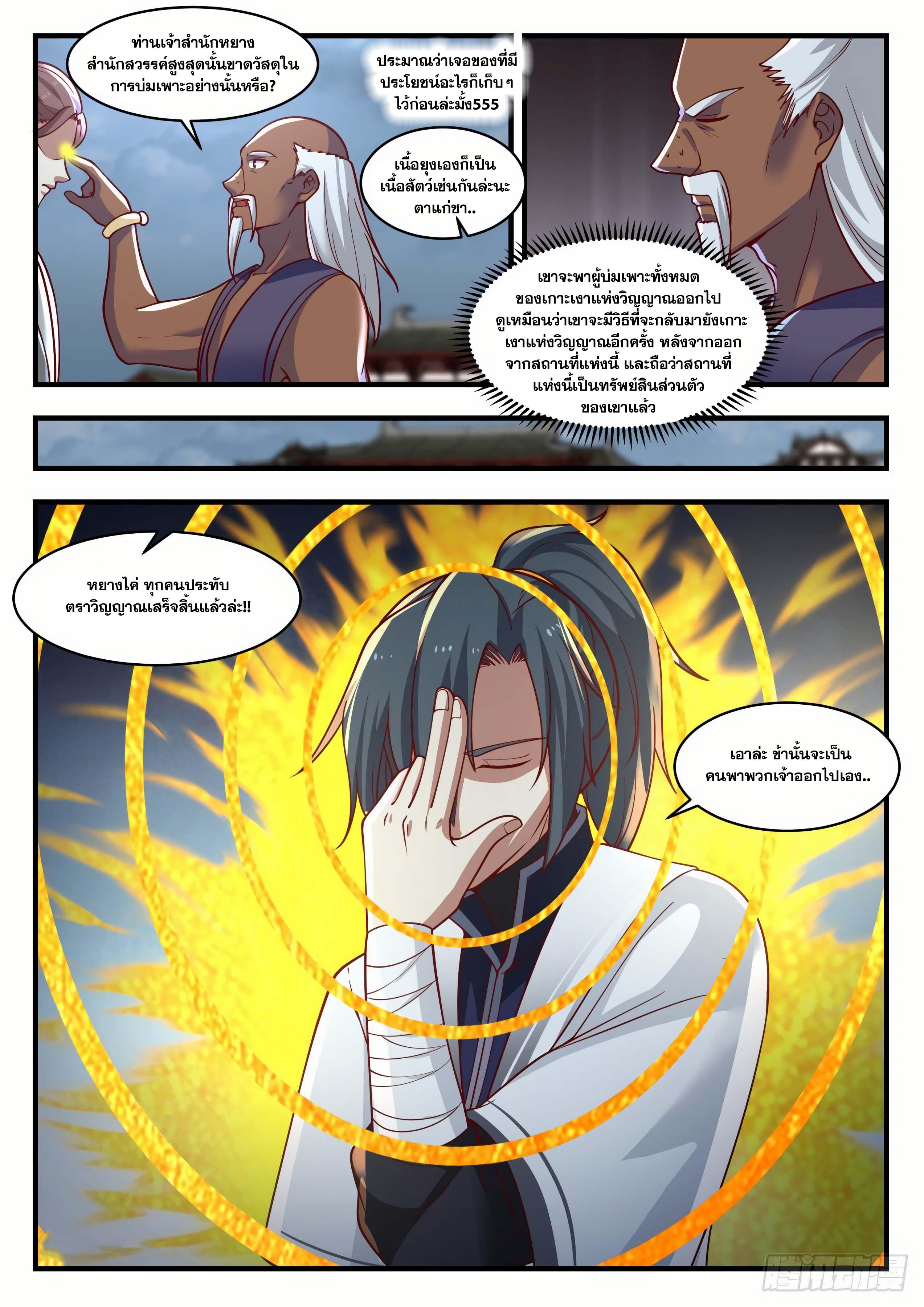 Manga-lc-com อ่านมังงะ อ่านการ์ตูน ออนไลน์ ฟรี Martial Peak ตอนที่ 1 2 3 4 5 6 7 8 9 10 11 12 13 14 ฟรี ไม่มีโฆษณา Manga-lc - อ่าน มังงะ อ่าน การ์ตูน ออนไลน์ อ่านมังงะ ฟรี