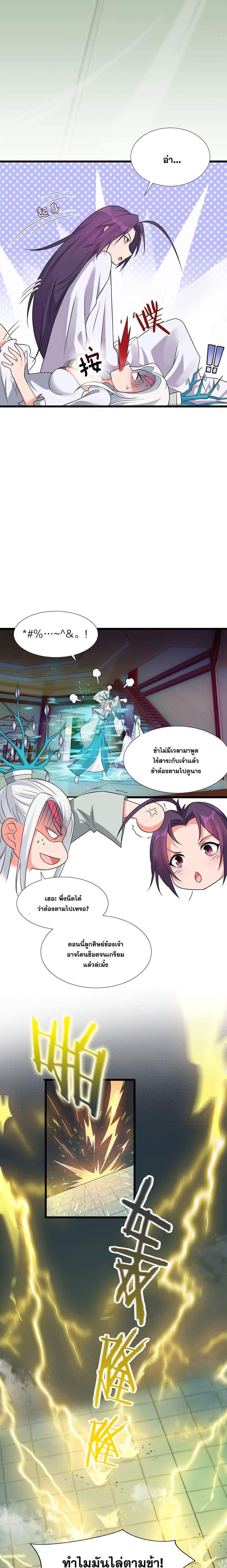 Manga-lc-com อ่านมังงะ อ่านการ์ตูน ออนไลน์ ฟรี I Just Need to Pick Up a Female Disciple ตอนที่ 1 2 3 4 5 6 7 8 9 10 11 12 13 14 ฟรี ไม่มีโฆษณา Manga-lc - อ่าน มังงะ อ่าน การ์ตูน ออนไลน์ อ่านมังงะ ฟรี