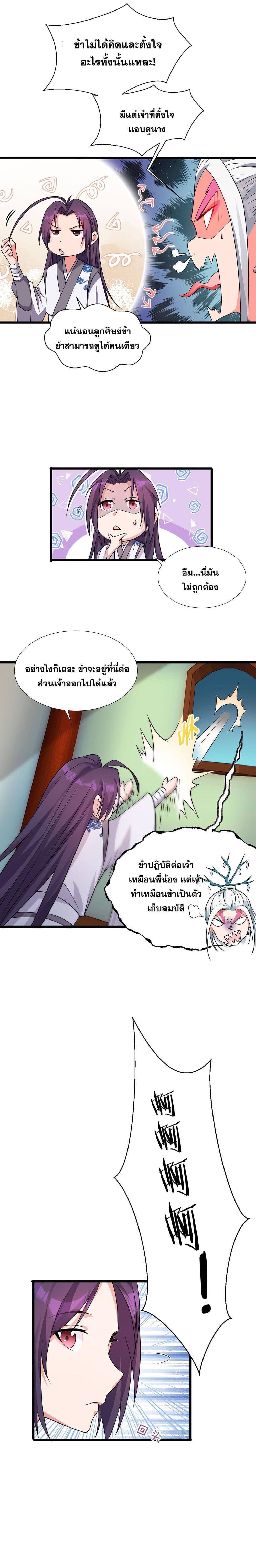 Manga-lc-com อ่านมังงะ อ่านการ์ตูน ออนไลน์ ฟรี I Just Need to Pick Up a Female Disciple ตอนที่ 1 2 3 4 5 6 7 8 9 10 11 12 13 14 ฟรี ไม่มีโฆษณา Manga-lc - อ่าน มังงะ อ่าน การ์ตูน ออนไลน์ อ่านมังงะ ฟรี