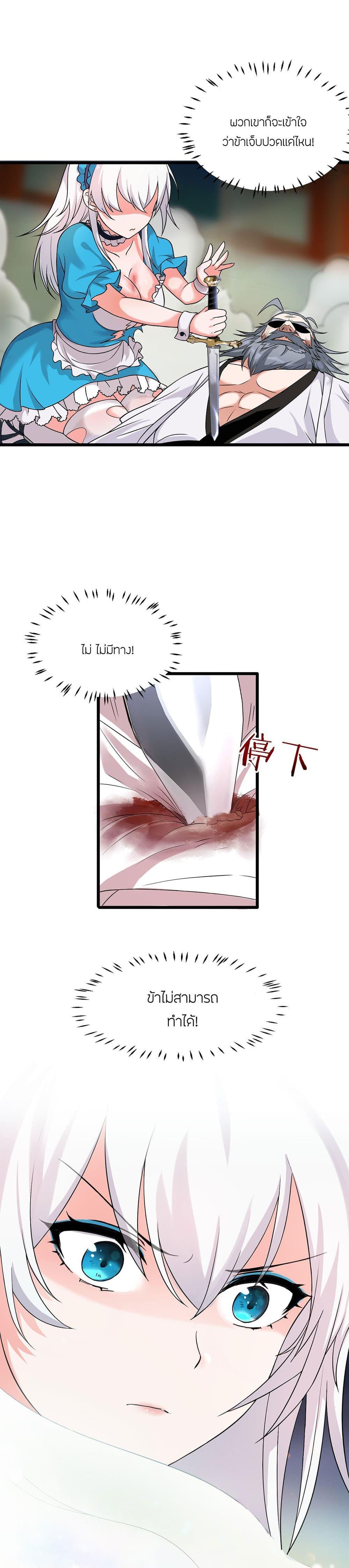 Manga-lc-com อ่านมังงะ อ่านการ์ตูน ออนไลน์ ฟรี I Just Need to Pick Up a Female Disciple ตอนที่ 1 2 3 4 5 6 7 8 9 10 11 12 13 14 ฟรี ไม่มีโฆษณา Manga-lc - อ่าน มังงะ อ่าน การ์ตูน ออนไลน์ อ่านมังงะ ฟรี