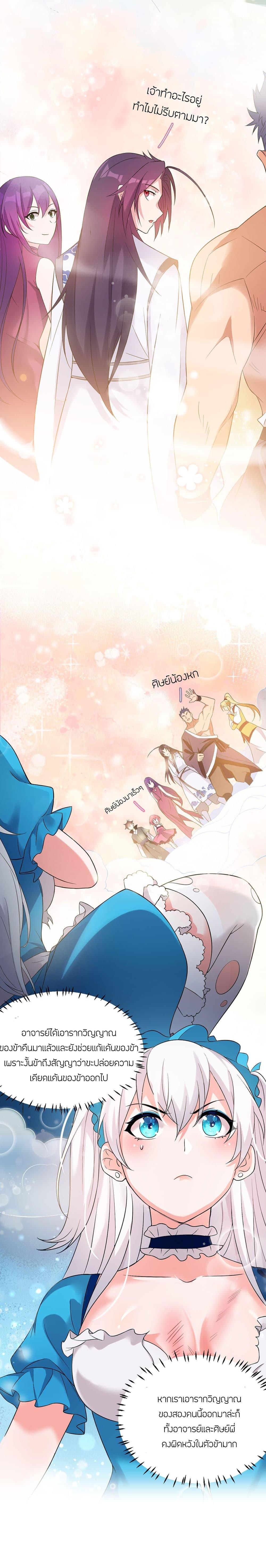 Manga-lc-com อ่านมังงะ อ่านการ์ตูน ออนไลน์ ฟรี I Just Need to Pick Up a Female Disciple ตอนที่ 1 2 3 4 5 6 7 8 9 10 11 12 13 14 ฟรี ไม่มีโฆษณา Manga-lc - อ่าน มังงะ อ่าน การ์ตูน ออนไลน์ อ่านมังงะ ฟรี