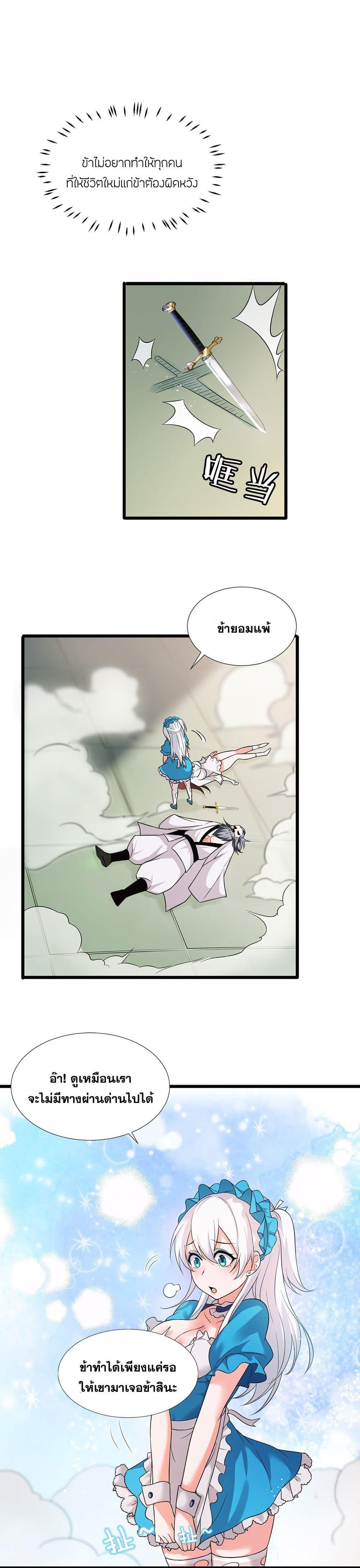 Manga-lc-com อ่านมังงะ อ่านการ์ตูน ออนไลน์ ฟรี I Just Need to Pick Up a Female Disciple ตอนที่ 1 2 3 4 5 6 7 8 9 10 11 12 13 14 ฟรี ไม่มีโฆษณา Manga-lc - อ่าน มังงะ อ่าน การ์ตูน ออนไลน์ อ่านมังงะ ฟรี