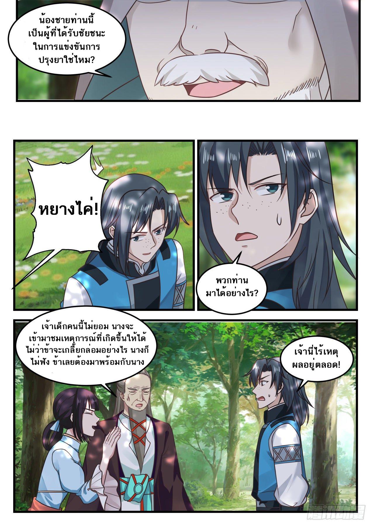 Manga-lc-com อ่านมังงะ อ่านการ์ตูน ออนไลน์ ฟรี Martial Peak ตอนที่ 1 2 3 4 5 6 7 8 9 10 11 12 13 14 ฟรี ไม่มีโฆษณา Manga-lc - อ่าน มังงะ อ่าน การ์ตูน ออนไลน์ อ่านมังงะ ฟรี