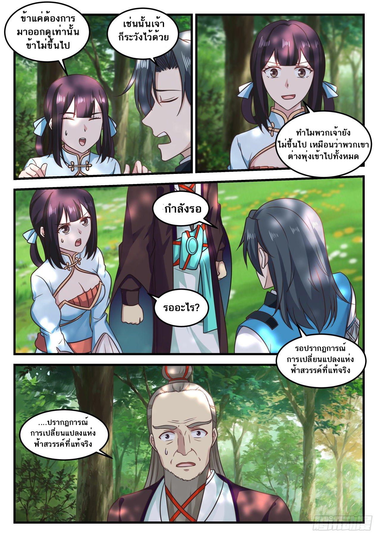 Manga-lc-com อ่านมังงะ อ่านการ์ตูน ออนไลน์ ฟรี Martial Peak ตอนที่ 1 2 3 4 5 6 7 8 9 10 11 12 13 14 ฟรี ไม่มีโฆษณา Manga-lc - อ่าน มังงะ อ่าน การ์ตูน ออนไลน์ อ่านมังงะ ฟรี