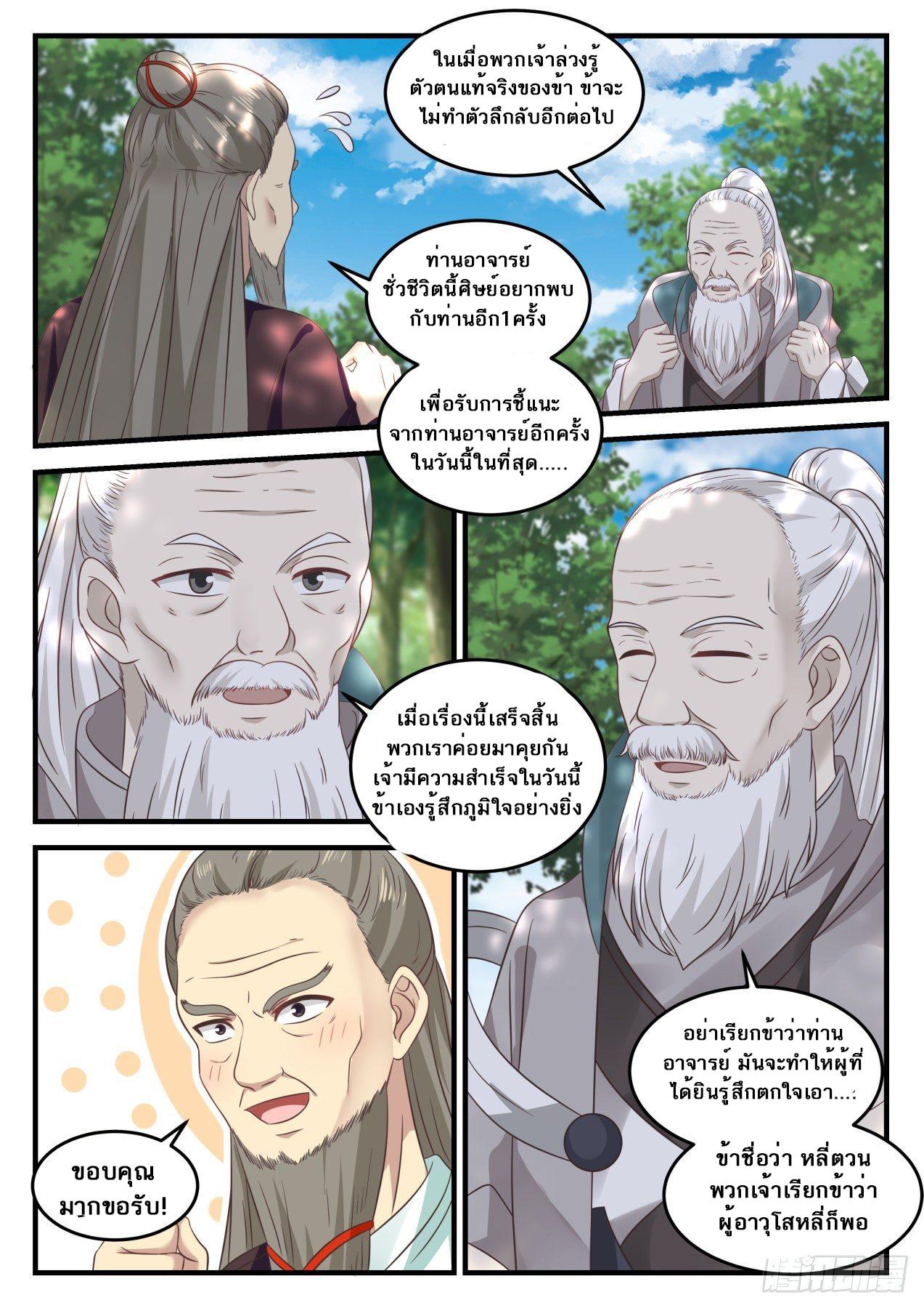 Manga-lc-com อ่านมังงะ อ่านการ์ตูน ออนไลน์ ฟรี Martial Peak ตอนที่ 1 2 3 4 5 6 7 8 9 10 11 12 13 14 ฟรี ไม่มีโฆษณา Manga-lc - อ่าน มังงะ อ่าน การ์ตูน ออนไลน์ อ่านมังงะ ฟรี