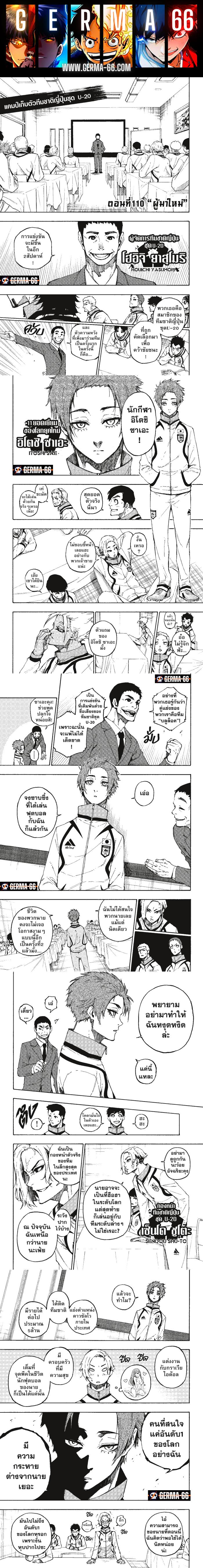 Manga-lc-com อ่านมังงะ อ่านการ์ตูน ออนไลน์ ฟรี Blue Lock ตอนที่ 1 2 3 4 5 6 7 8 9 10 11 12 13 14 ฟรี ไม่มีโฆษณา Manga-lc - อ่าน มังงะ อ่าน การ์ตูน ออนไลน์ อ่านมังงะ ฟรี