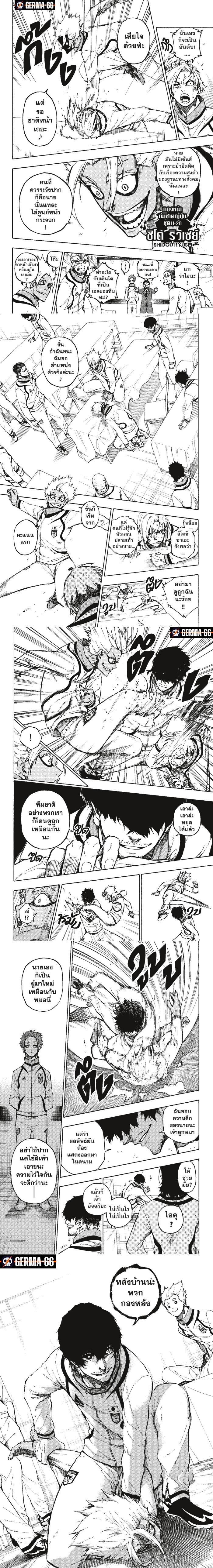 Manga-lc-com อ่านมังงะ อ่านการ์ตูน ออนไลน์ ฟรี Blue Lock ตอนที่ 1 2 3 4 5 6 7 8 9 10 11 12 13 14 ฟรี ไม่มีโฆษณา Manga-lc - อ่าน มังงะ อ่าน การ์ตูน ออนไลน์ อ่านมังงะ ฟรี
