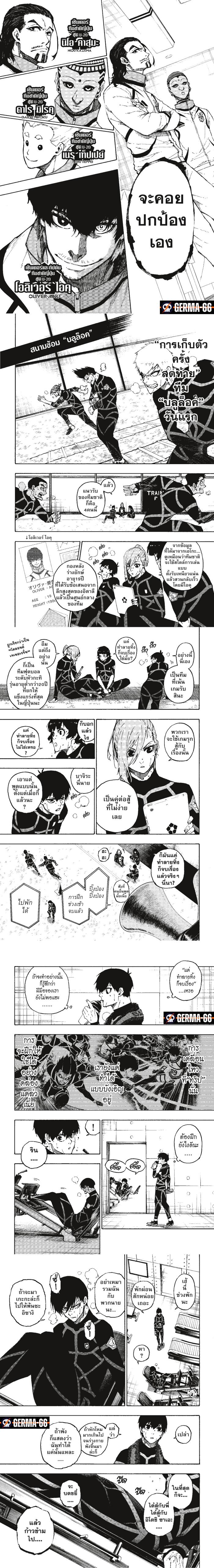 Manga-lc-com อ่านมังงะ อ่านการ์ตูน ออนไลน์ ฟรี Blue Lock ตอนที่ 1 2 3 4 5 6 7 8 9 10 11 12 13 14 ฟรี ไม่มีโฆษณา Manga-lc - อ่าน มังงะ อ่าน การ์ตูน ออนไลน์ อ่านมังงะ ฟรี