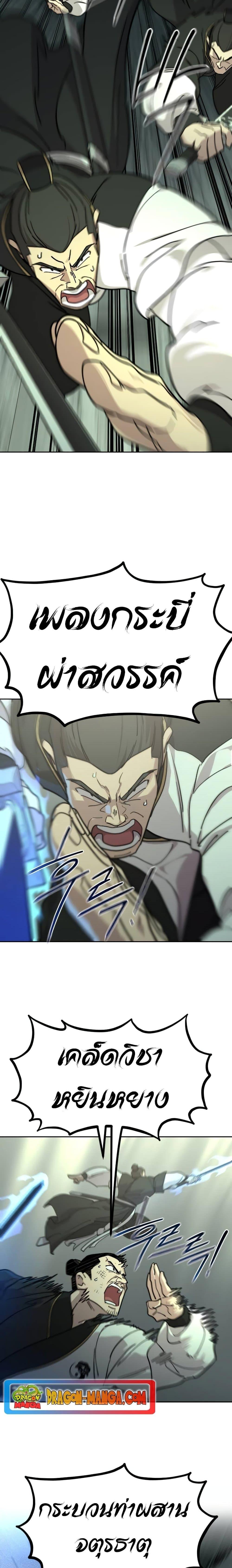 Manga-lc-com อ่านมังงะ อ่านการ์ตูน ออนไลน์ ฟรี Return of the Mountain Hua Sect ตอนที่ 1 2 3 4 5 6 7 8 9 10 11 12 13 14 ฟรี ไม่มีโฆษณา Manga-lc - อ่าน มังงะ อ่าน การ์ตูน ออนไลน์ อ่านมังงะ ฟรี