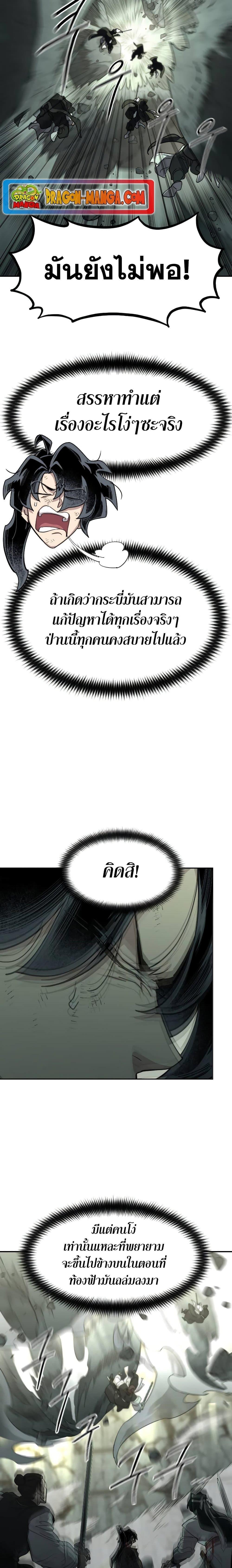 Manga-lc-com อ่านมังงะ อ่านการ์ตูน ออนไลน์ ฟรี Return of the Mountain Hua Sect ตอนที่ 1 2 3 4 5 6 7 8 9 10 11 12 13 14 ฟรี ไม่มีโฆษณา Manga-lc - อ่าน มังงะ อ่าน การ์ตูน ออนไลน์ อ่านมังงะ ฟรี