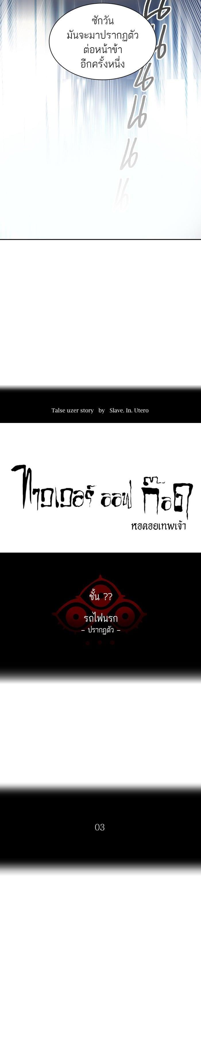Manga-lc-com อ่านมังงะ อ่านการ์ตูน ออนไลน์ ฟรี Tower of God หอคอยเทพเจ้า ตอนที่ 1 2 3 4 5 6 7 8 9 10 11 12 13 14 ฟรี ไม่มีโฆษณา Manga-lc - อ่าน มังงะ อ่าน การ์ตูน ออนไลน์ อ่านมังงะ ฟรี