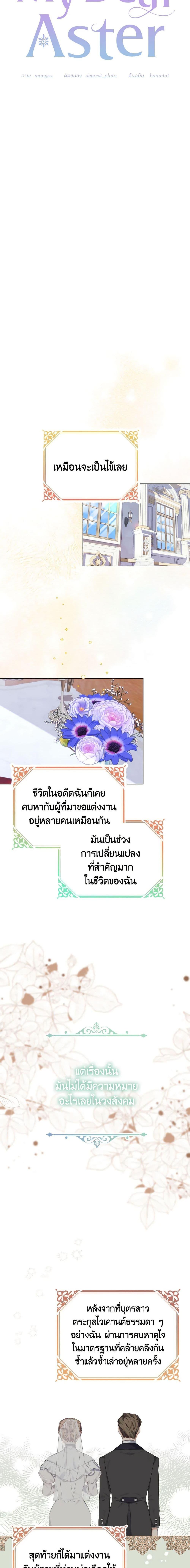 Manga-lc-com อ่านมังงะ อ่านการ์ตูน ออนไลน์ ฟรี My Dear Aster ตอนที่ 1 2 3 4 5 6 7 8 9 10 11 12 13 14 ฟรี ไม่มีโฆษณา Manga-lc - อ่าน มังงะ อ่าน การ์ตูน ออนไลน์ อ่านมังงะ ฟรี