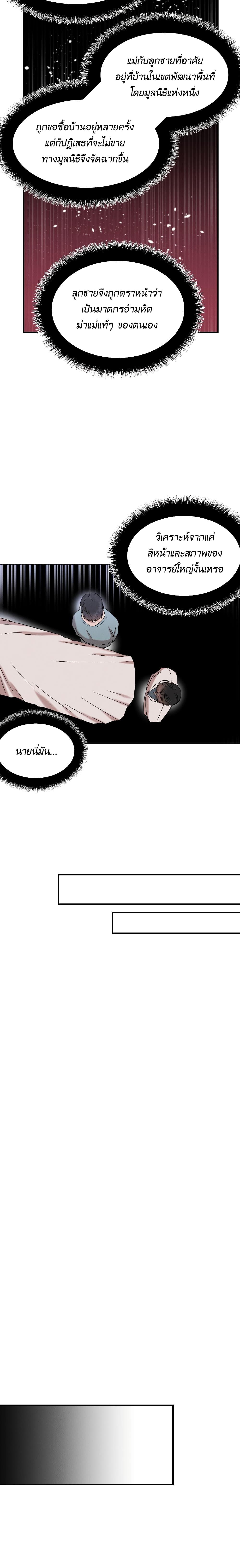 Manga-lc-com อ่านมังงะ อ่านการ์ตูน ออนไลน์ ฟรี Genius Doctor Lee Moo-jin ตอนที่ 1 2 3 4 5 6 7 8 9 10 11 12 13 14 ฟรี ไม่มีโฆษณา Manga-lc - อ่าน มังงะ อ่าน การ์ตูน ออนไลน์ อ่านมังงะ ฟรี