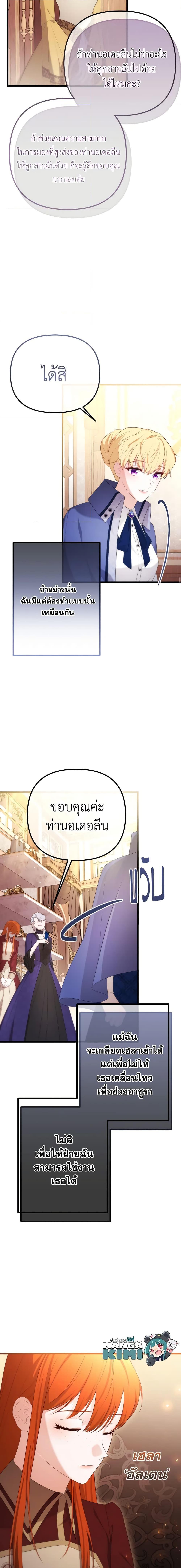 Manga-lc-com อ่านมังงะ อ่านการ์ตูน ออนไลน์ ฟรี Adeline’s Deep Night ตอนที่ 1 2 3 4 5 6 7 8 9 10 11 12 13 14 ฟรี ไม่มีโฆษณา Manga-lc - อ่าน มังงะ อ่าน การ์ตูน ออนไลน์ อ่านมังงะ ฟรี