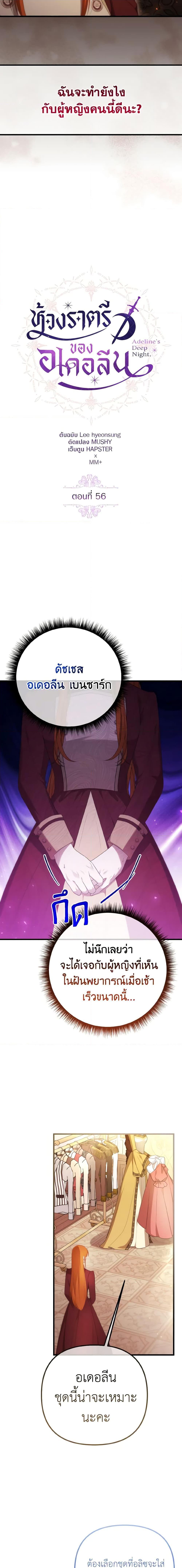 Manga-lc-com อ่านมังงะ อ่านการ์ตูน ออนไลน์ ฟรี Adeline’s Deep Night ตอนที่ 1 2 3 4 5 6 7 8 9 10 11 12 13 14 ฟรี ไม่มีโฆษณา Manga-lc - อ่าน มังงะ อ่าน การ์ตูน ออนไลน์ อ่านมังงะ ฟรี