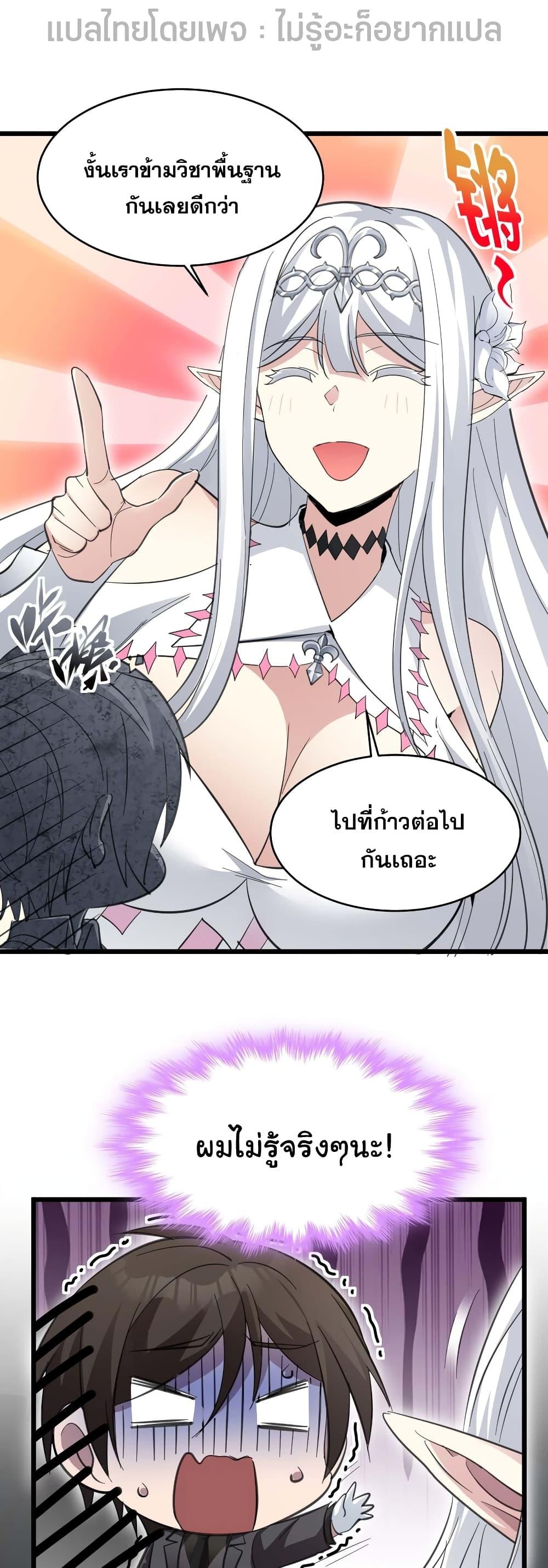 Manga-lc-com อ่านมังงะ อ่านการ์ตูน ออนไลน์ ฟรี I’m Really Not the Evil God’s Lackey ตอนที่ 1 2 3 4 5 6 7 8 9 10 11 12 13 14 ฟรี ไม่มีโฆษณา Manga-lc - อ่าน มังงะ อ่าน การ์ตูน ออนไลน์ อ่านมังงะ ฟรี