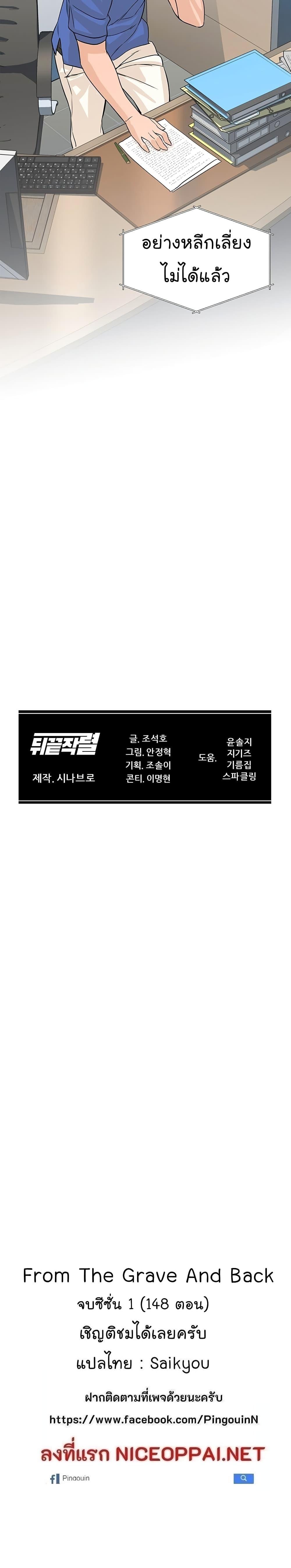 Manga-lc-com อ่านมังงะ อ่านการ์ตูน ออนไลน์ ฟรี From the Grave and Back ตอนที่ 1 2 3 4 5 6 7 8 9 10 11 12 13 14 ฟรี ไม่มีโฆษณา Manga-lc - อ่าน มังงะ อ่าน การ์ตูน ออนไลน์ อ่านมังงะ ฟรี