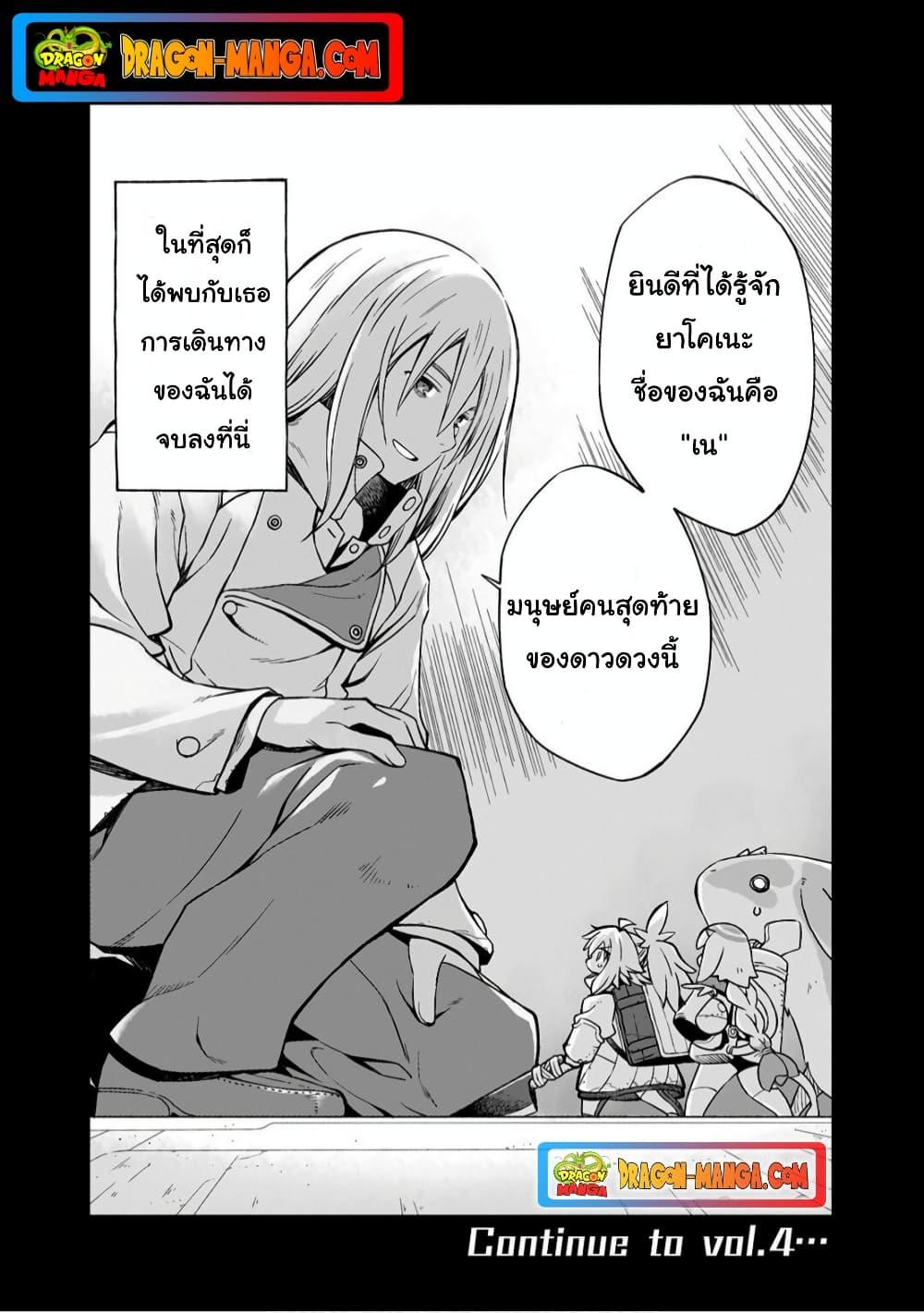 Manga-lc-com อ่านมังงะ อ่านการ์ตูน ออนไลน์ ฟรี Sekai wa Owattemo Ikirutte Tanoshii ตอนที่ 1 2 3 4 5 6 7 8 9 10 11 12 13 14 ฟรี ไม่มีโฆษณา Manga-lc - อ่าน มังงะ อ่าน การ์ตูน ออนไลน์ อ่านมังงะ ฟรี