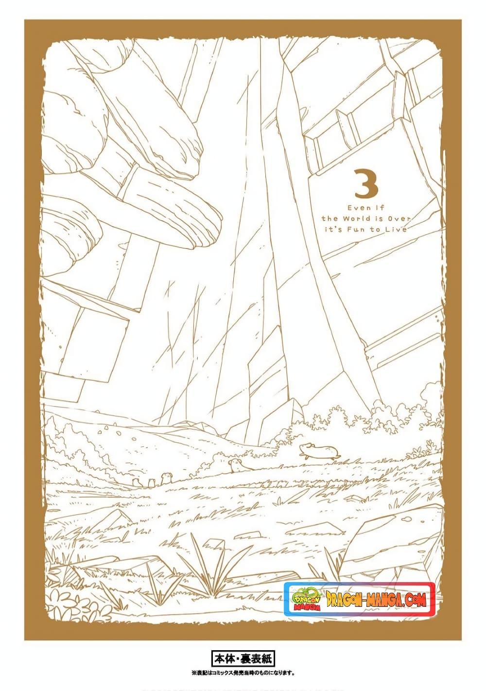 Manga-lc-com อ่านมังงะ อ่านการ์ตูน ออนไลน์ ฟรี Sekai wa Owattemo Ikirutte Tanoshii ตอนที่ 1 2 3 4 5 6 7 8 9 10 11 12 13 14 ฟรี ไม่มีโฆษณา Manga-lc - อ่าน มังงะ อ่าน การ์ตูน ออนไลน์ อ่านมังงะ ฟรี