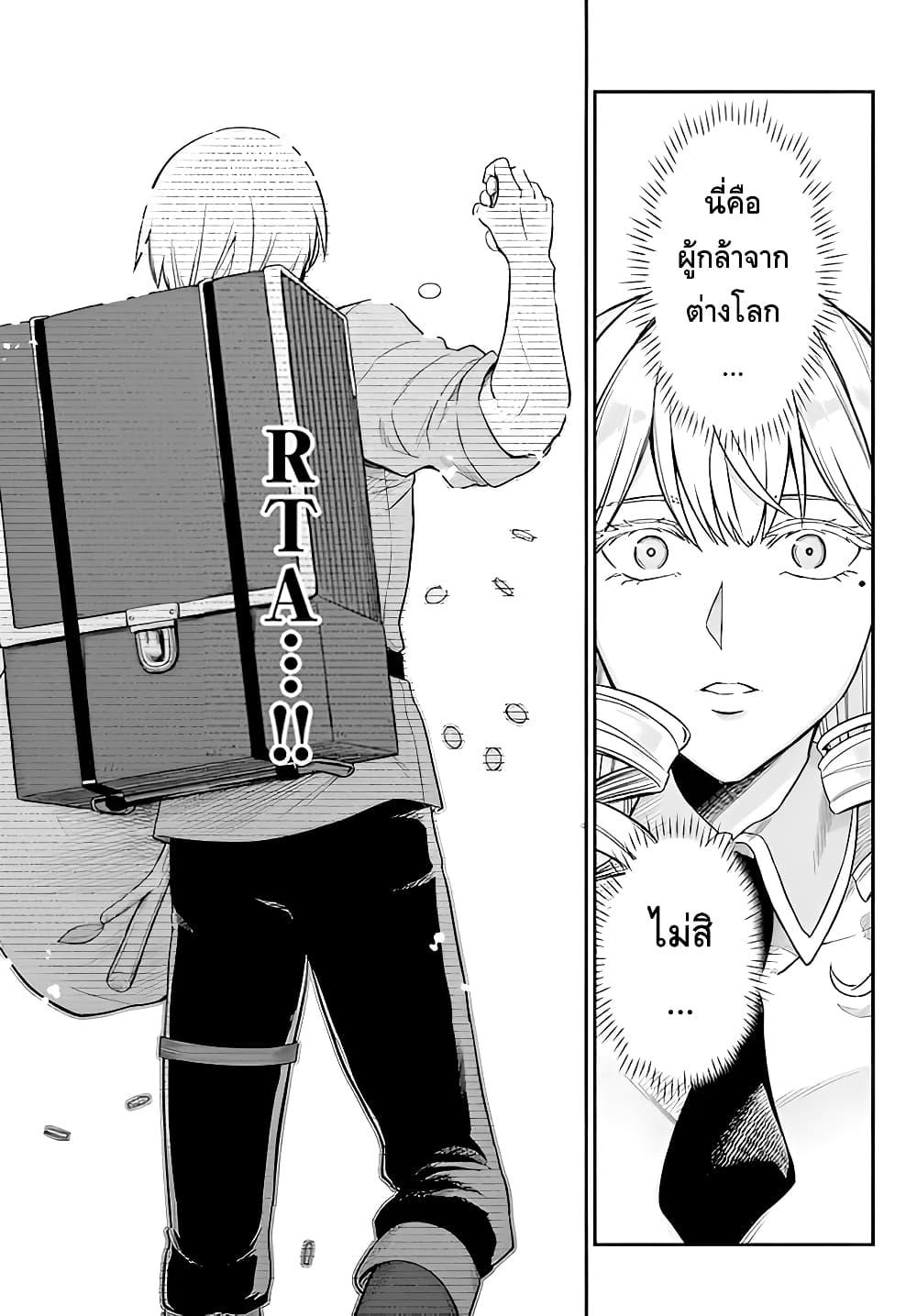 Manga-lc-com อ่านมังงะ อ่านการ์ตูน ออนไลน์ ฟรี RTA Sousha wa Game Sekai kara Kaerarenai ตอนที่ 1 2 3 4 5 6 7 8 9 10 11 12 13 14 ฟรี ไม่มีโฆษณา Manga-lc - อ่าน มังงะ อ่าน การ์ตูน ออนไลน์ อ่านมังงะ ฟรี