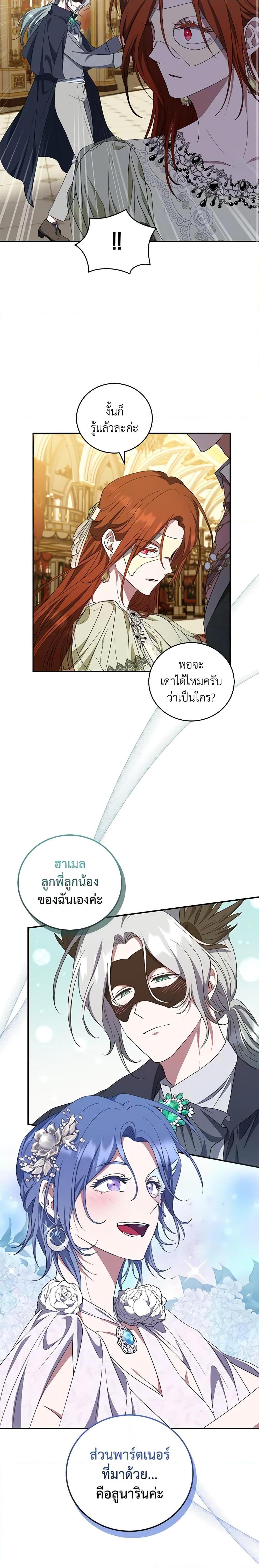 Manga-lc-com อ่านมังงะ อ่านการ์ตูน ออนไลน์ ฟรี I Plan To Become The Master Of A Stolen Family ตอนที่ 1 2 3 4 5 6 7 8 9 10 11 12 13 14 ฟรี ไม่มีโฆษณา Manga-lc - อ่าน มังงะ อ่าน การ์ตูน ออนไลน์ อ่านมังงะ ฟรี