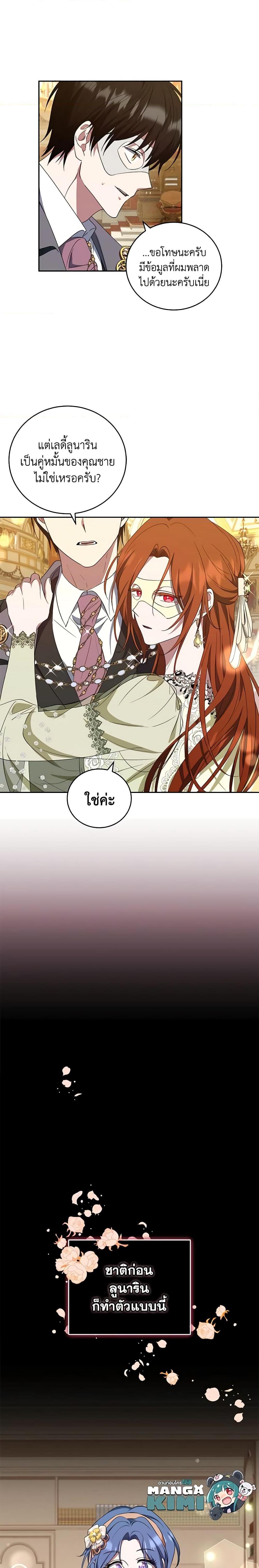 Manga-lc-com อ่านมังงะ อ่านการ์ตูน ออนไลน์ ฟรี I Plan To Become The Master Of A Stolen Family ตอนที่ 1 2 3 4 5 6 7 8 9 10 11 12 13 14 ฟรี ไม่มีโฆษณา Manga-lc - อ่าน มังงะ อ่าน การ์ตูน ออนไลน์ อ่านมังงะ ฟรี