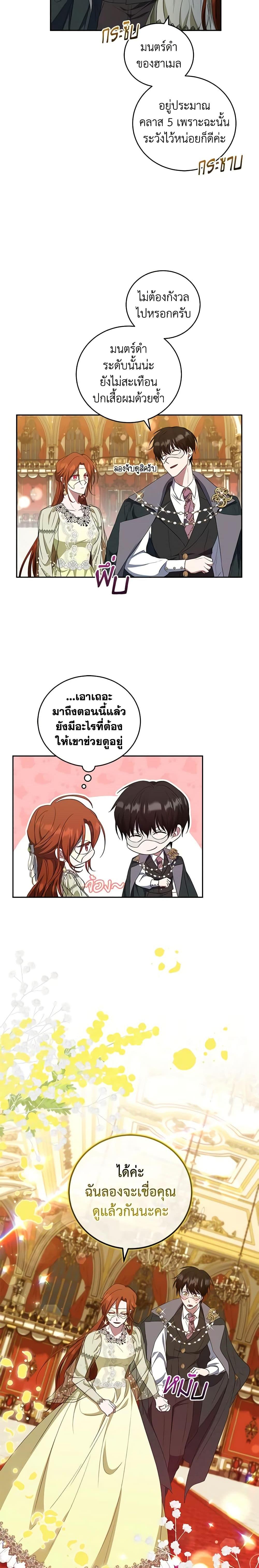 Manga-lc-com อ่านมังงะ อ่านการ์ตูน ออนไลน์ ฟรี I Plan To Become The Master Of A Stolen Family ตอนที่ 1 2 3 4 5 6 7 8 9 10 11 12 13 14 ฟรี ไม่มีโฆษณา Manga-lc - อ่าน มังงะ อ่าน การ์ตูน ออนไลน์ อ่านมังงะ ฟรี