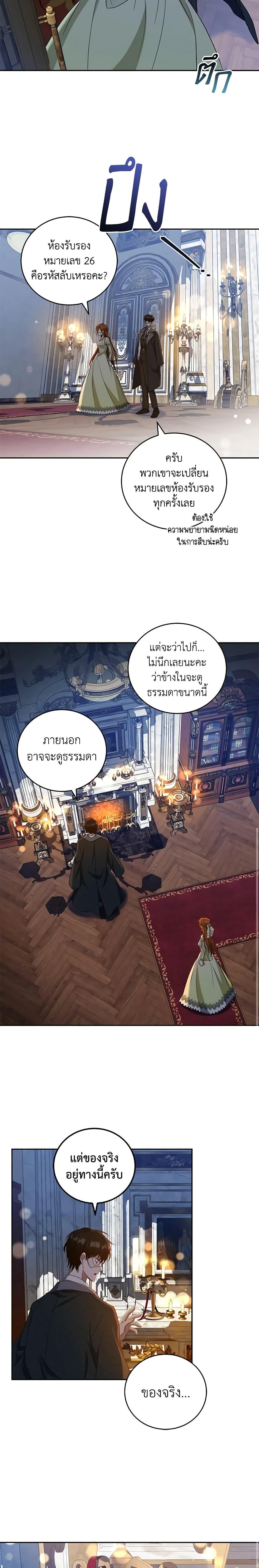 Manga-lc-com อ่านมังงะ อ่านการ์ตูน ออนไลน์ ฟรี I Plan To Become The Master Of A Stolen Family ตอนที่ 1 2 3 4 5 6 7 8 9 10 11 12 13 14 ฟรี ไม่มีโฆษณา Manga-lc - อ่าน มังงะ อ่าน การ์ตูน ออนไลน์ อ่านมังงะ ฟรี