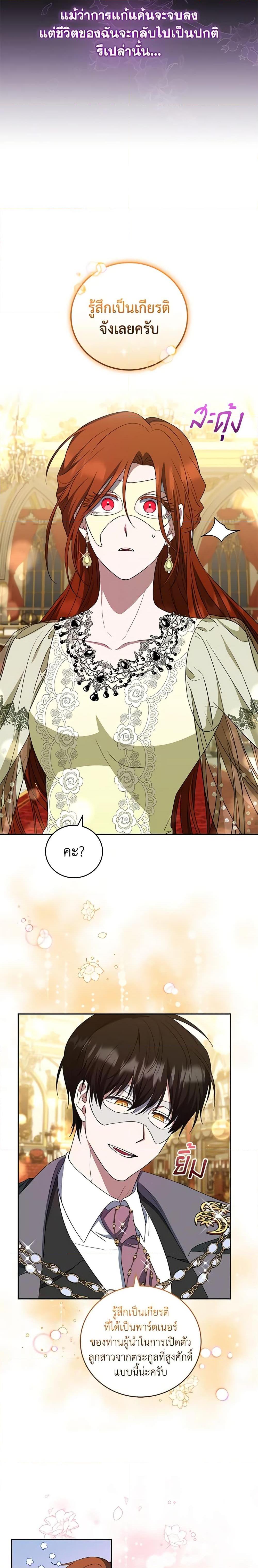 Manga-lc-com อ่านมังงะ อ่านการ์ตูน ออนไลน์ ฟรี I Plan To Become The Master Of A Stolen Family ตอนที่ 1 2 3 4 5 6 7 8 9 10 11 12 13 14 ฟรี ไม่มีโฆษณา Manga-lc - อ่าน มังงะ อ่าน การ์ตูน ออนไลน์ อ่านมังงะ ฟรี