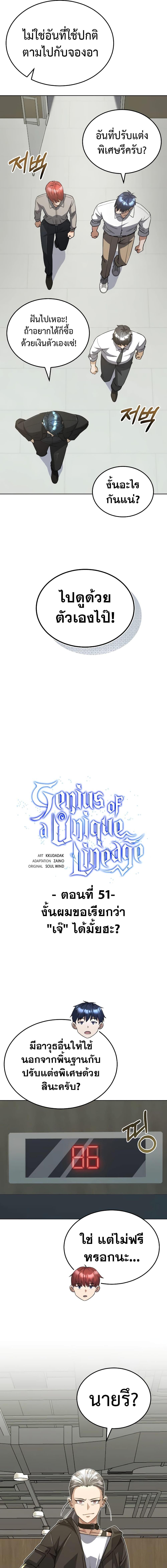 Manga-lc-com อ่านมังงะ อ่านการ์ตูน ออนไลน์ ฟรี Genius of the Unique Lineage ตอนที่ 1 2 3 4 5 6 7 8 9 10 11 12 13 14 ฟรี ไม่มีโฆษณา Manga-lc - อ่าน มังงะ อ่าน การ์ตูน ออนไลน์ อ่านมังงะ ฟรี