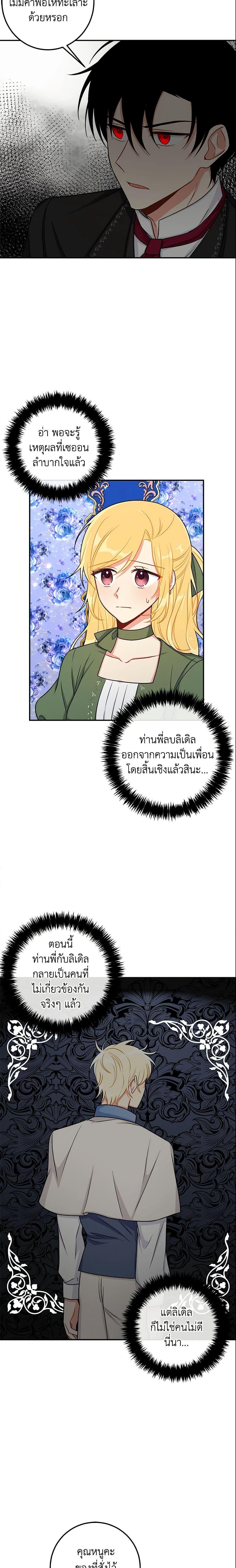 Manga-lc-com อ่านมังงะ อ่านการ์ตูน ออนไลน์ ฟรี I Belong to House Castielo ตอนที่ 1 2 3 4 5 6 7 8 9 10 11 12 13 14 ฟรี ไม่มีโฆษณา Manga-lc - อ่าน มังงะ อ่าน การ์ตูน ออนไลน์ อ่านมังงะ ฟรี