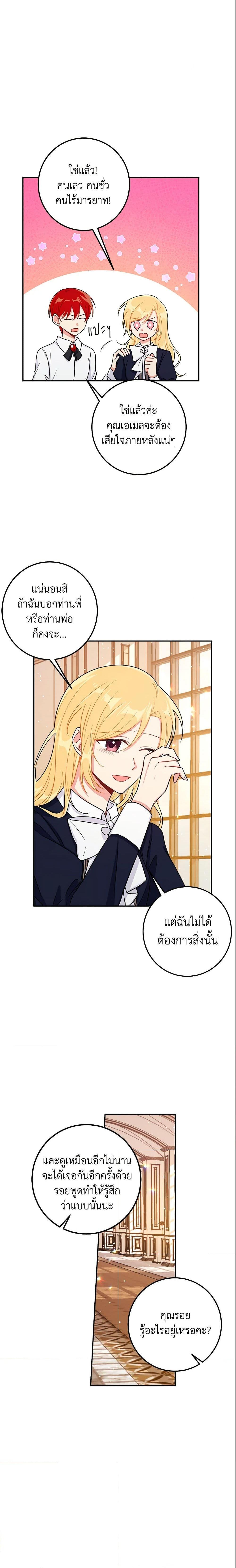 Manga-lc-com อ่านมังงะ อ่านการ์ตูน ออนไลน์ ฟรี I Belong to House Castielo ตอนที่ 1 2 3 4 5 6 7 8 9 10 11 12 13 14 ฟรี ไม่มีโฆษณา Manga-lc - อ่าน มังงะ อ่าน การ์ตูน ออนไลน์ อ่านมังงะ ฟรี