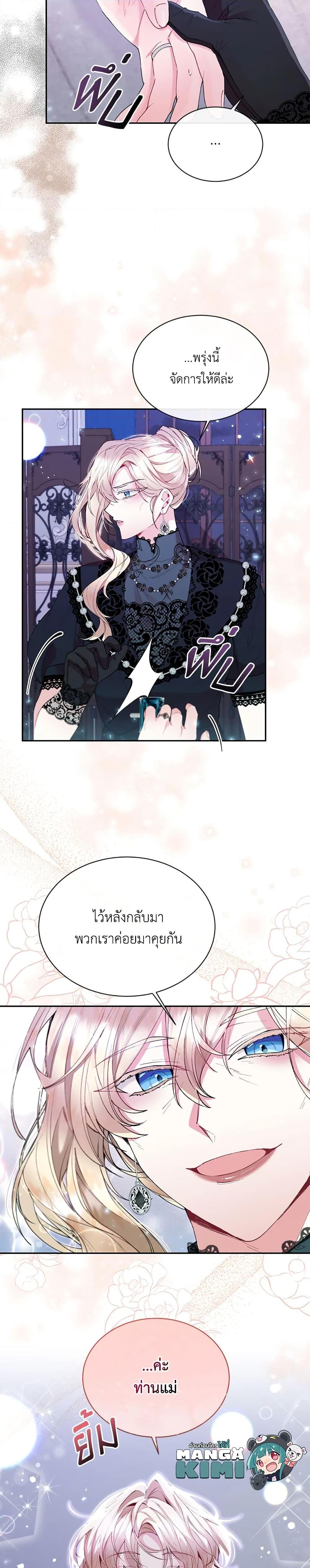 Manga-lc-com อ่านมังงะ อ่านการ์ตูน ออนไลน์ ฟรี The Real Daughter Is Back ตอนที่ 1 2 3 4 5 6 7 8 9 10 11 12 13 14 ฟรี ไม่มีโฆษณา Manga-lc - อ่าน มังงะ อ่าน การ์ตูน ออนไลน์ อ่านมังงะ ฟรี