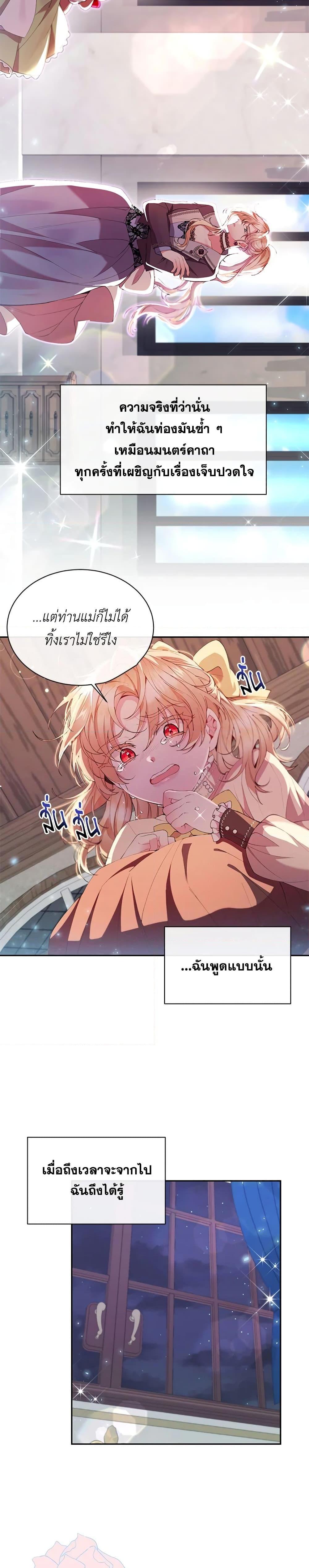 Manga-lc-com อ่านมังงะ อ่านการ์ตูน ออนไลน์ ฟรี The Real Daughter Is Back ตอนที่ 1 2 3 4 5 6 7 8 9 10 11 12 13 14 ฟรี ไม่มีโฆษณา Manga-lc - อ่าน มังงะ อ่าน การ์ตูน ออนไลน์ อ่านมังงะ ฟรี