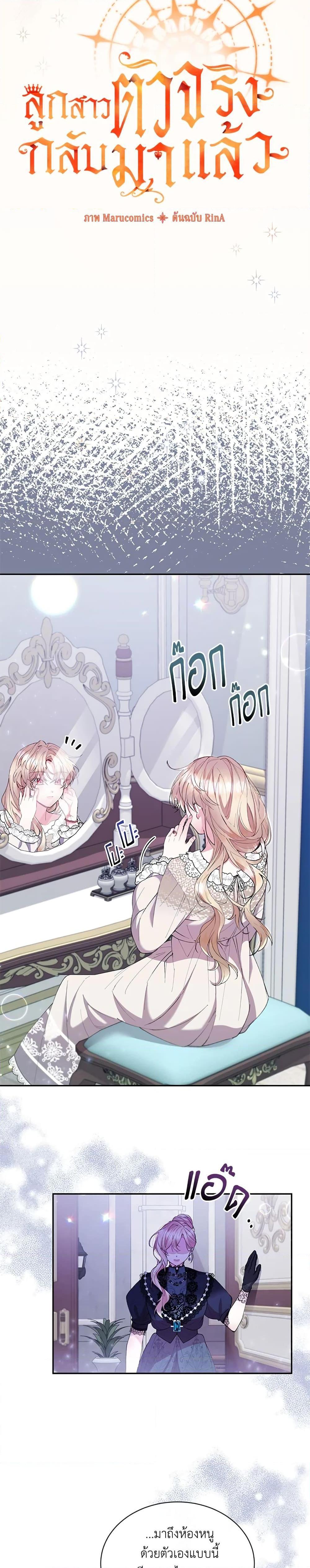 Manga-lc-com อ่านมังงะ อ่านการ์ตูน ออนไลน์ ฟรี The Real Daughter Is Back ตอนที่ 1 2 3 4 5 6 7 8 9 10 11 12 13 14 ฟรี ไม่มีโฆษณา Manga-lc - อ่าน มังงะ อ่าน การ์ตูน ออนไลน์ อ่านมังงะ ฟรี