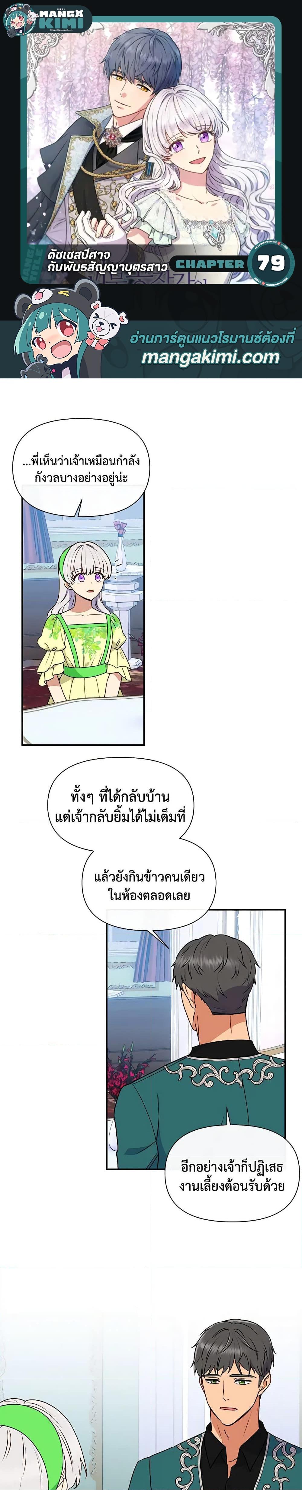 Manga-lc-com อ่านมังงะ อ่านการ์ตูน ออนไลน์ ฟรี The Monster Duchess and Contract Princess ตอนที่ 1 2 3 4 5 6 7 8 9 10 11 12 13 14 ฟรี ไม่มีโฆษณา Manga-lc - อ่าน มังงะ อ่าน การ์ตูน ออนไลน์ อ่านมังงะ ฟรี