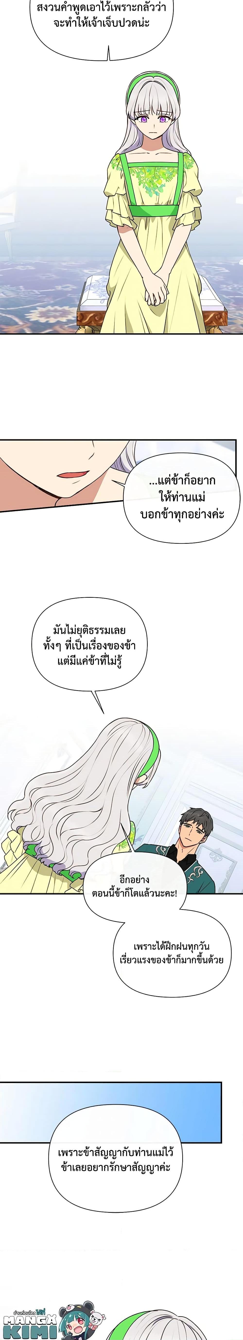 Manga-lc-com อ่านมังงะ อ่านการ์ตูน ออนไลน์ ฟรี The Monster Duchess and Contract Princess ตอนที่ 1 2 3 4 5 6 7 8 9 10 11 12 13 14 ฟรี ไม่มีโฆษณา Manga-lc - อ่าน มังงะ อ่าน การ์ตูน ออนไลน์ อ่านมังงะ ฟรี