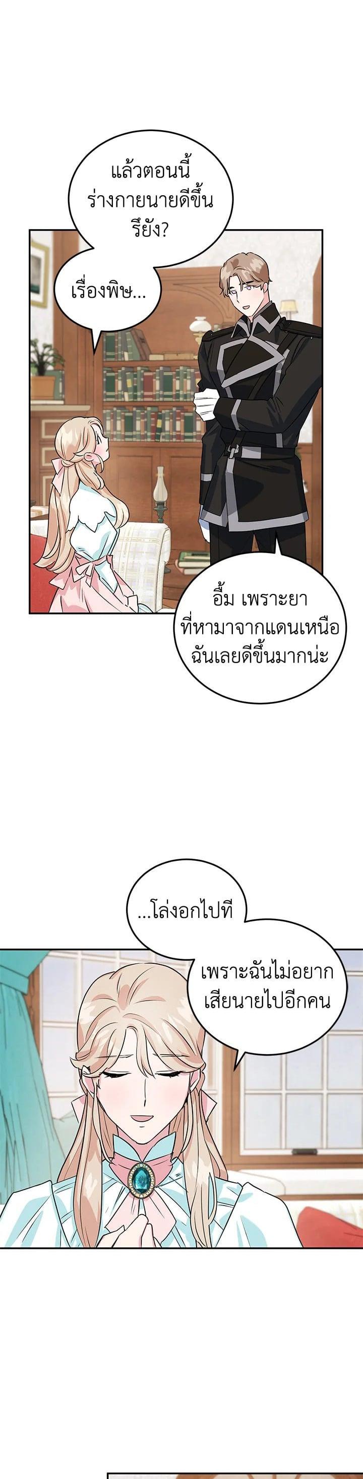 Manga-lc-com อ่านมังงะ อ่านการ์ตูน ออนไลน์ ฟรี A Divorced Evil Lady Bakes Cakes ตอนที่ 1 2 3 4 5 6 7 8 9 10 11 12 13 14 ฟรี ไม่มีโฆษณา Manga-lc - อ่าน มังงะ อ่าน การ์ตูน ออนไลน์ อ่านมังงะ ฟรี