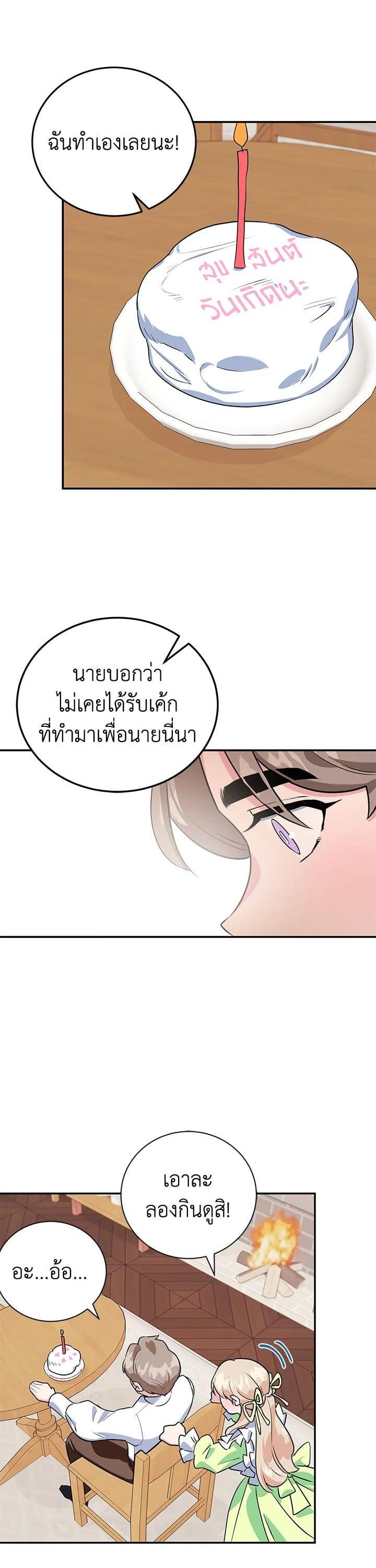 Manga-lc-com อ่านมังงะ อ่านการ์ตูน ออนไลน์ ฟรี A Divorced Evil Lady Bakes Cakes ตอนที่ 1 2 3 4 5 6 7 8 9 10 11 12 13 14 ฟรี ไม่มีโฆษณา Manga-lc - อ่าน มังงะ อ่าน การ์ตูน ออนไลน์ อ่านมังงะ ฟรี