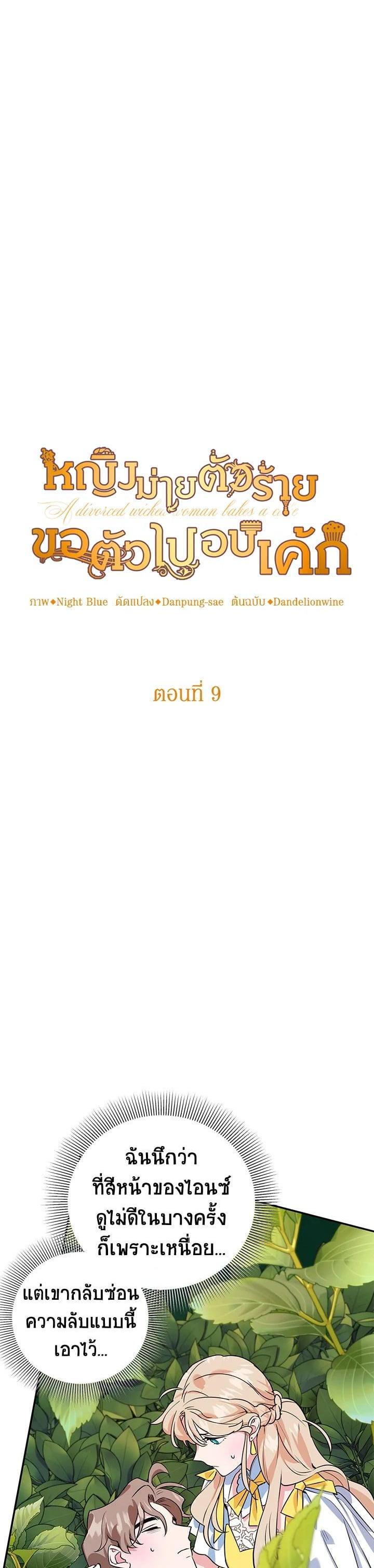 Manga-lc-com อ่านมังงะ อ่านการ์ตูน ออนไลน์ ฟรี A Divorced Evil Lady Bakes Cakes ตอนที่ 1 2 3 4 5 6 7 8 9 10 11 12 13 14 ฟรี ไม่มีโฆษณา Manga-lc - อ่าน มังงะ อ่าน การ์ตูน ออนไลน์ อ่านมังงะ ฟรี