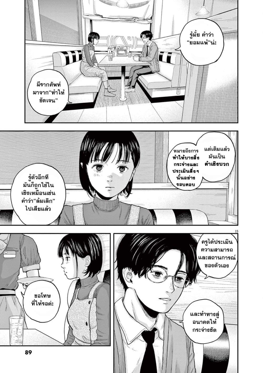 Manga-lc-com อ่านมังงะ อ่านการ์ตูน ออนไลน์ ฟรี Yumenashi-sensei No Shinroshidou ตอนที่ 1 2 3 4 5 6 7 8 9 10 11 12 13 14 ฟรี ไม่มีโฆษณา Manga-lc - อ่าน มังงะ อ่าน การ์ตูน ออนไลน์ อ่านมังงะ ฟรี