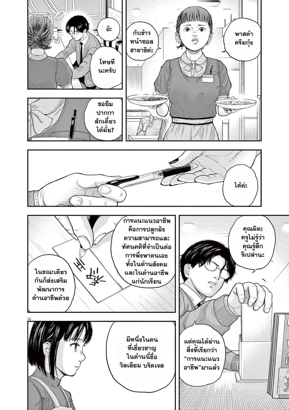 Manga-lc-com อ่านมังงะ อ่านการ์ตูน ออนไลน์ ฟรี Yumenashi-sensei No Shinroshidou ตอนที่ 1 2 3 4 5 6 7 8 9 10 11 12 13 14 ฟรี ไม่มีโฆษณา Manga-lc - อ่าน มังงะ อ่าน การ์ตูน ออนไลน์ อ่านมังงะ ฟรี