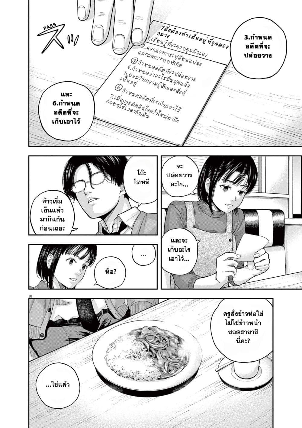 Manga-lc-com อ่านมังงะ อ่านการ์ตูน ออนไลน์ ฟรี Yumenashi-sensei No Shinroshidou ตอนที่ 1 2 3 4 5 6 7 8 9 10 11 12 13 14 ฟรี ไม่มีโฆษณา Manga-lc - อ่าน มังงะ อ่าน การ์ตูน ออนไลน์ อ่านมังงะ ฟรี