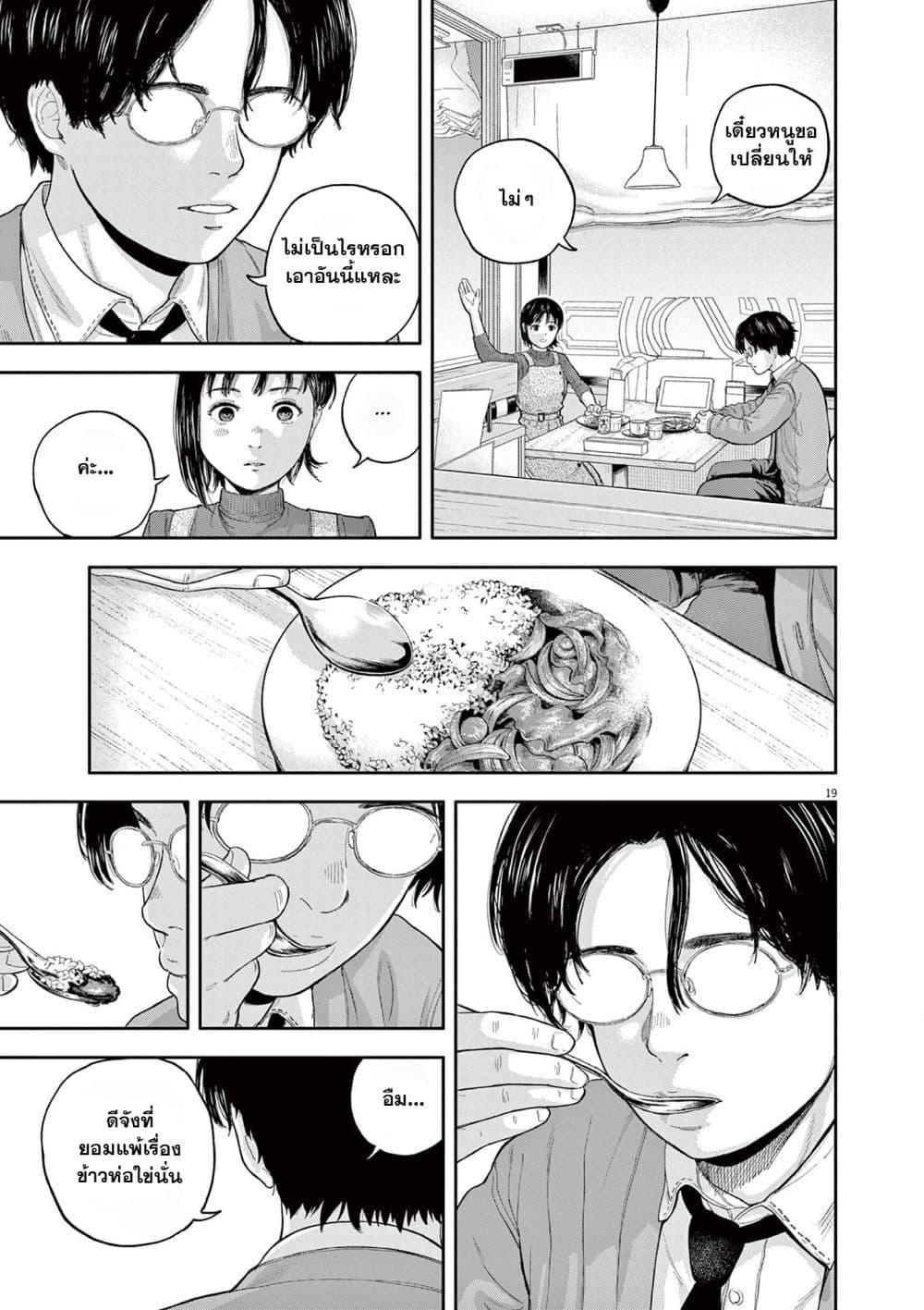 Manga-lc-com อ่านมังงะ อ่านการ์ตูน ออนไลน์ ฟรี Yumenashi-sensei No Shinroshidou ตอนที่ 1 2 3 4 5 6 7 8 9 10 11 12 13 14 ฟรี ไม่มีโฆษณา Manga-lc - อ่าน มังงะ อ่าน การ์ตูน ออนไลน์ อ่านมังงะ ฟรี
