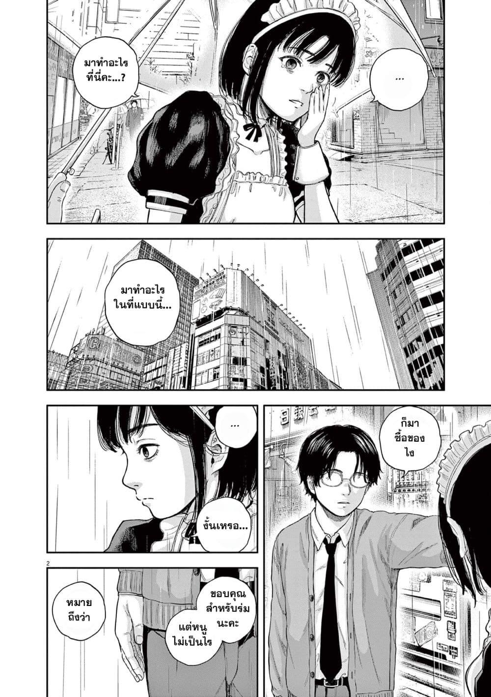 Manga-lc-com อ่านมังงะ อ่านการ์ตูน ออนไลน์ ฟรี Yumenashi-sensei No Shinroshidou ตอนที่ 1 2 3 4 5 6 7 8 9 10 11 12 13 14 ฟรี ไม่มีโฆษณา Manga-lc - อ่าน มังงะ อ่าน การ์ตูน ออนไลน์ อ่านมังงะ ฟรี