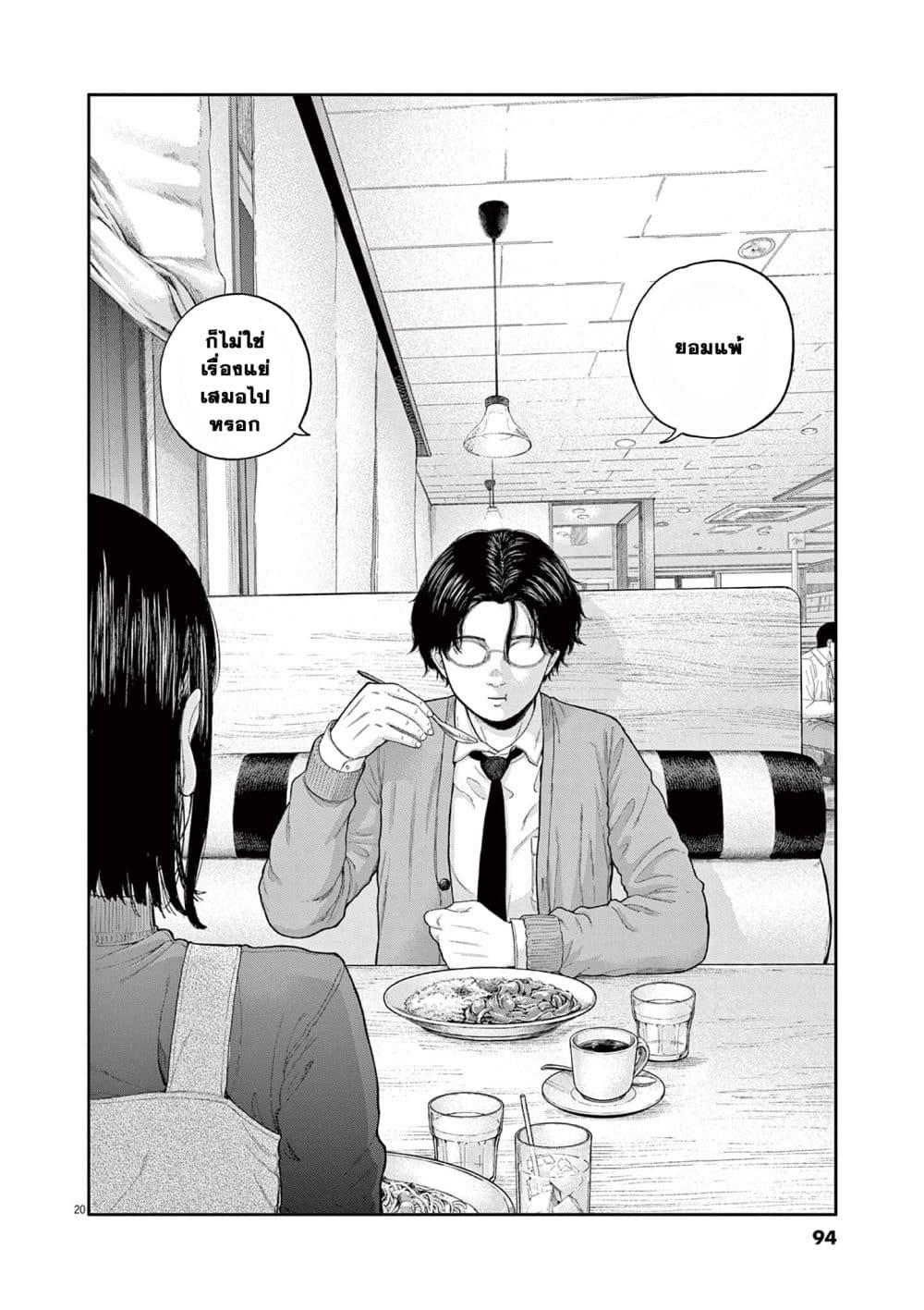 Manga-lc-com อ่านมังงะ อ่านการ์ตูน ออนไลน์ ฟรี Yumenashi-sensei No Shinroshidou ตอนที่ 1 2 3 4 5 6 7 8 9 10 11 12 13 14 ฟรี ไม่มีโฆษณา Manga-lc - อ่าน มังงะ อ่าน การ์ตูน ออนไลน์ อ่านมังงะ ฟรี