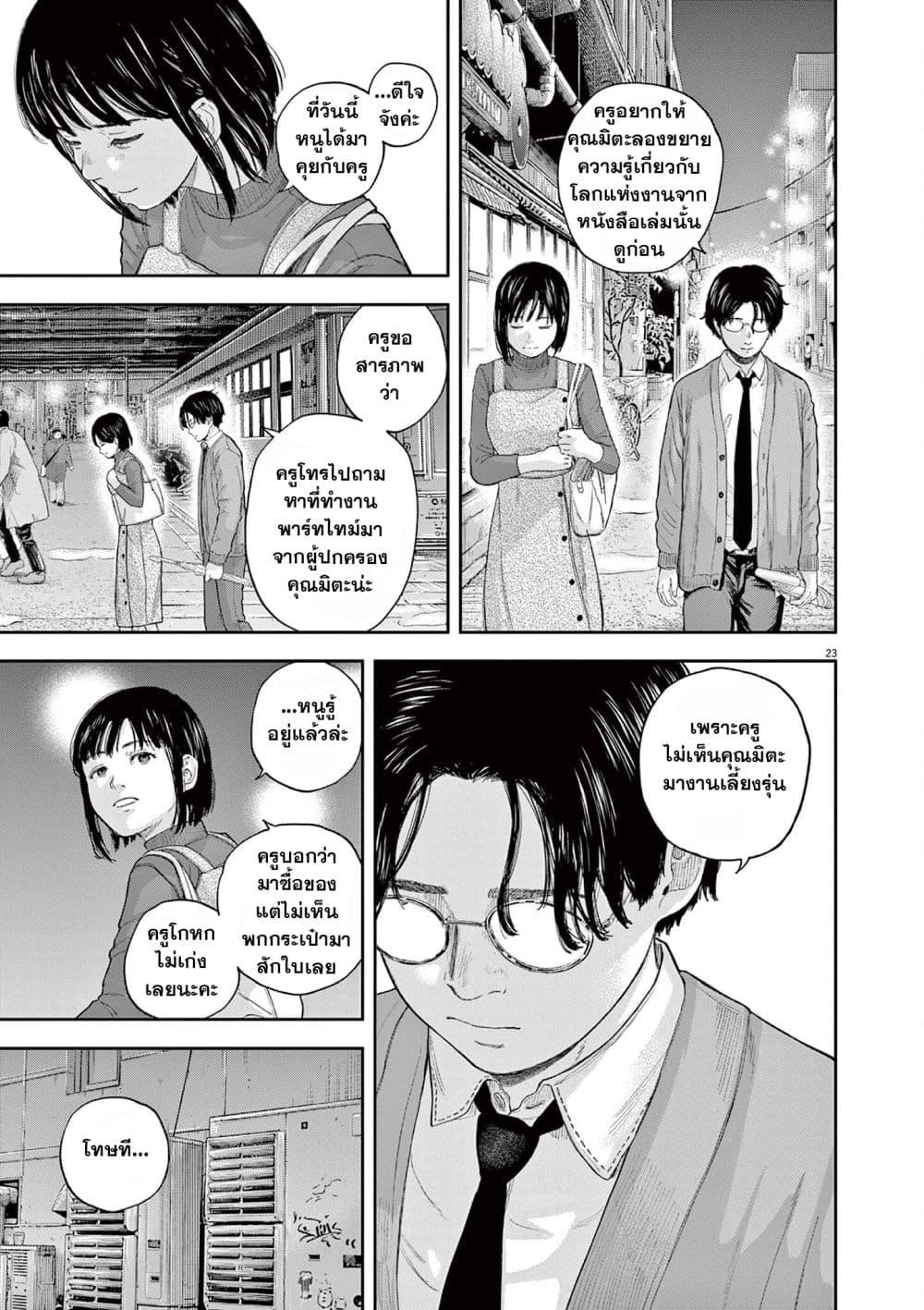 Manga-lc-com อ่านมังงะ อ่านการ์ตูน ออนไลน์ ฟรี Yumenashi-sensei No Shinroshidou ตอนที่ 1 2 3 4 5 6 7 8 9 10 11 12 13 14 ฟรี ไม่มีโฆษณา Manga-lc - อ่าน มังงะ อ่าน การ์ตูน ออนไลน์ อ่านมังงะ ฟรี