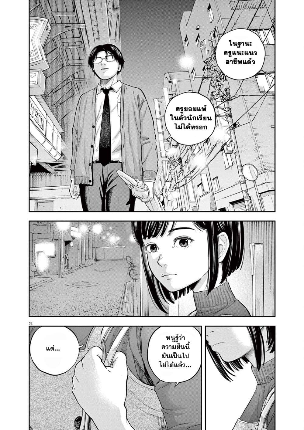 Manga-lc-com อ่านมังงะ อ่านการ์ตูน ออนไลน์ ฟรี Yumenashi-sensei No Shinroshidou ตอนที่ 1 2 3 4 5 6 7 8 9 10 11 12 13 14 ฟรี ไม่มีโฆษณา Manga-lc - อ่าน มังงะ อ่าน การ์ตูน ออนไลน์ อ่านมังงะ ฟรี
