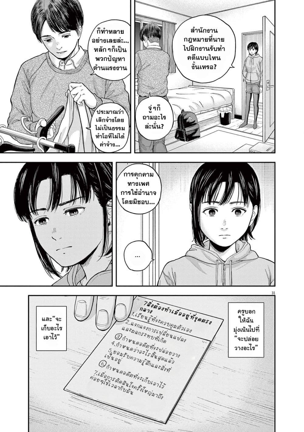 Manga-lc-com อ่านมังงะ อ่านการ์ตูน ออนไลน์ ฟรี Yumenashi-sensei No Shinroshidou ตอนที่ 1 2 3 4 5 6 7 8 9 10 11 12 13 14 ฟรี ไม่มีโฆษณา Manga-lc - อ่าน มังงะ อ่าน การ์ตูน ออนไลน์ อ่านมังงะ ฟรี